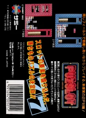 Puzslot (Japan) box cover back